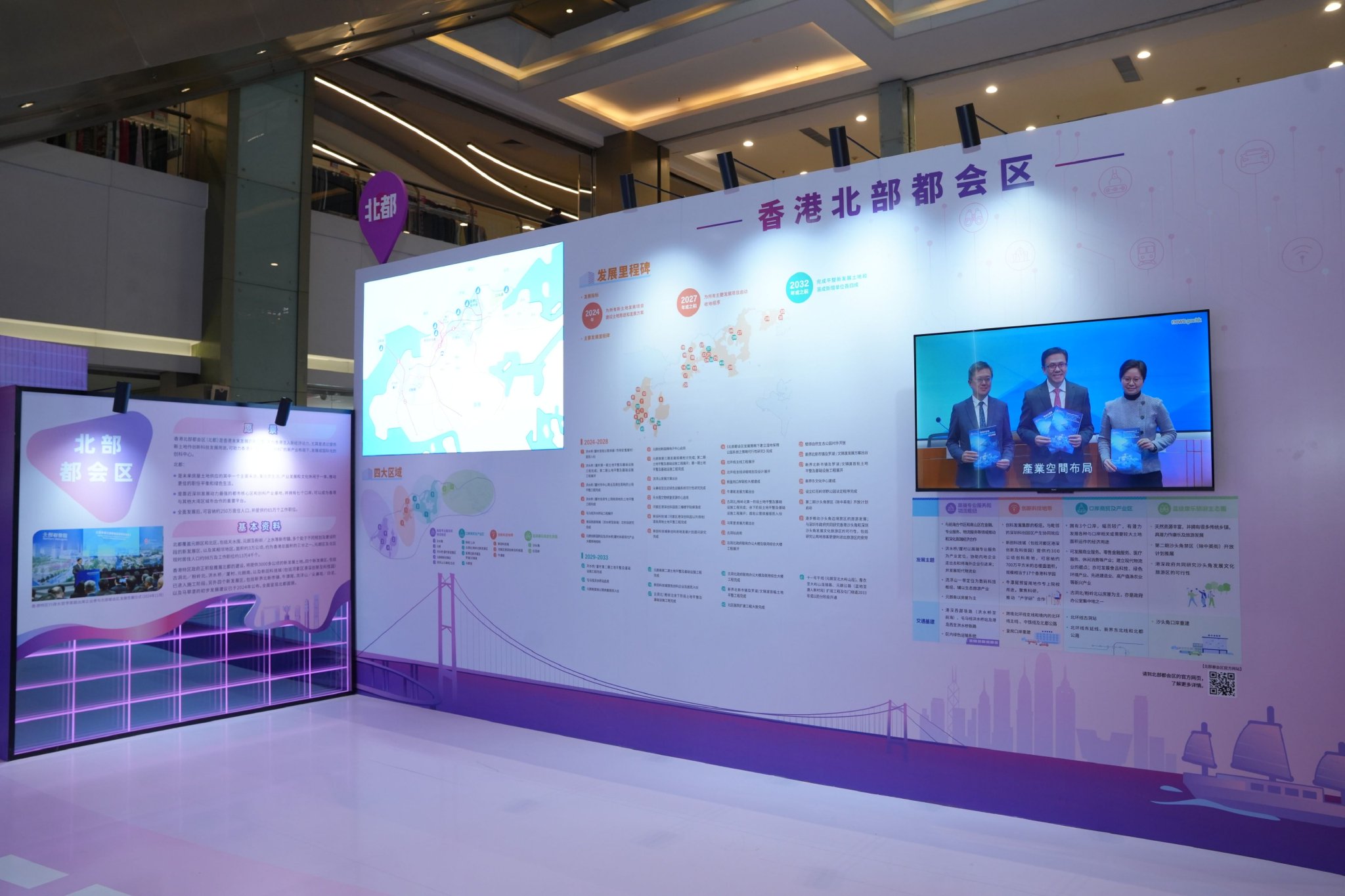 组图：「港˙好故事」香港主题展介绍香港在营商、投资、留学及招揽人才等多方面的机遇