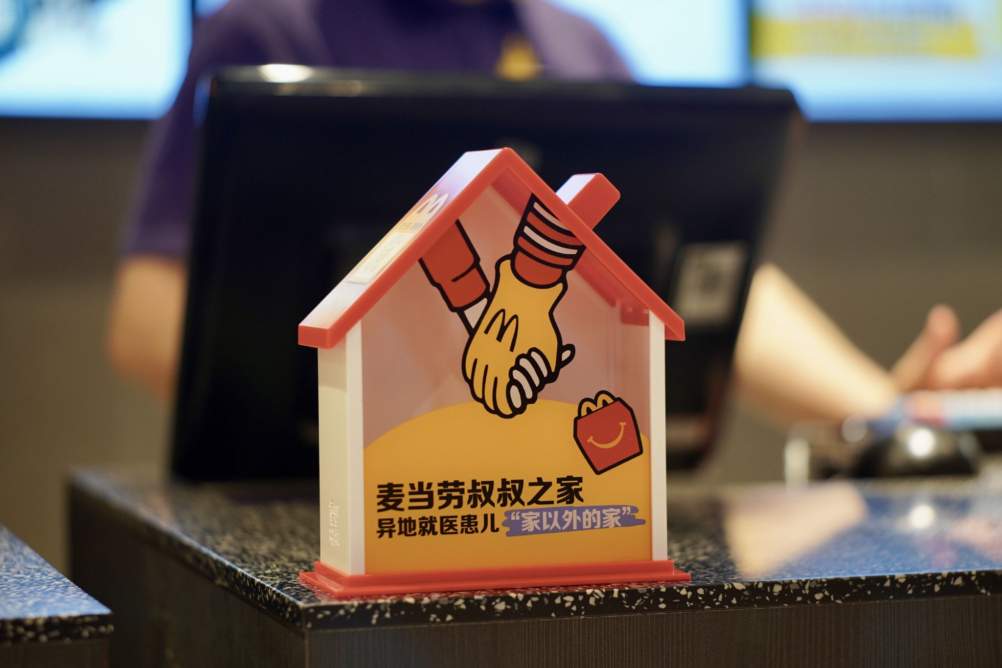 “麦当劳叔叔之家爱心箱”为公众提供了一个长期了解与践行公益的机会与渠道