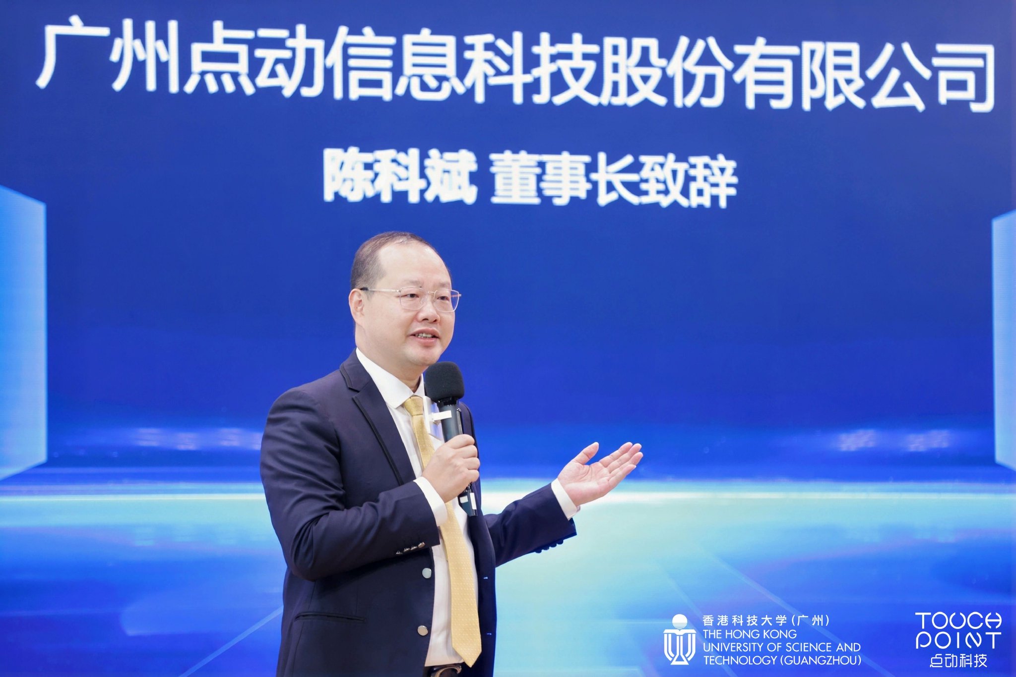 广州点动信息科技股份有限公司董事长兼总裁 陈科斌先生