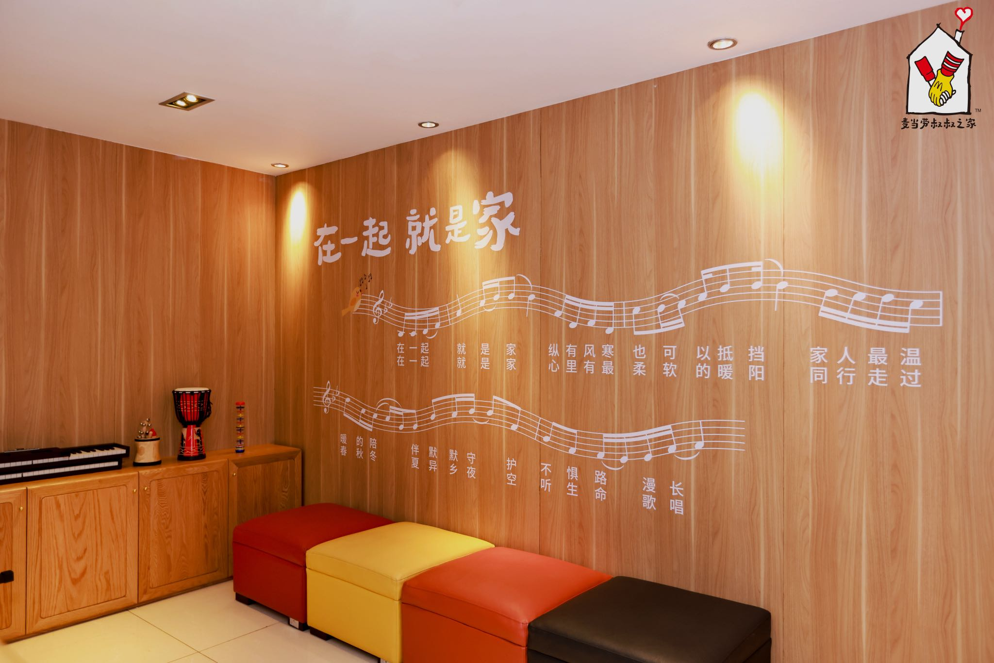 湖南麦当劳叔叔之家首发启用“音乐教室”