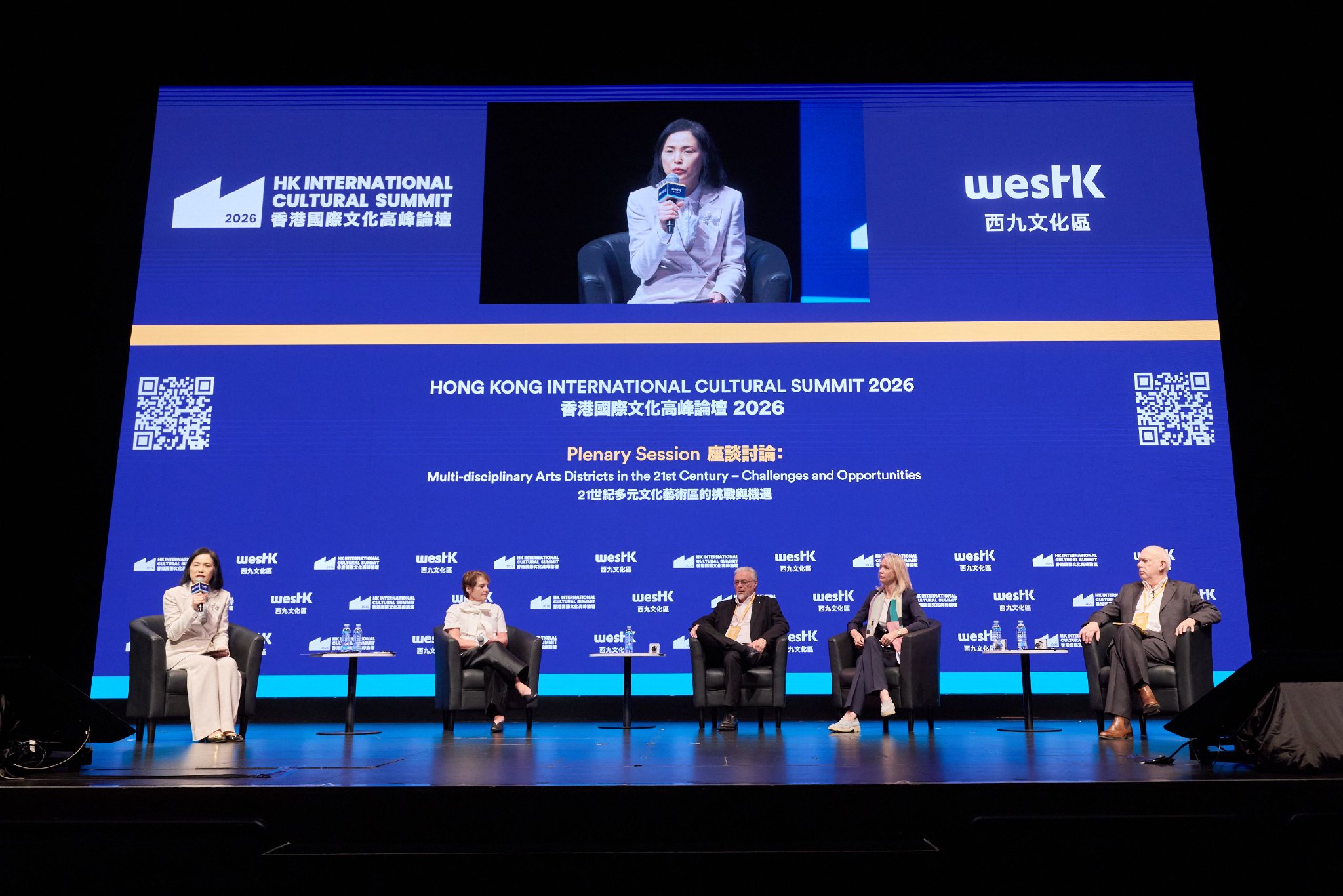 ‘香港國際文化高峰論壇 2026’座談討論演講嘉賓和主持人