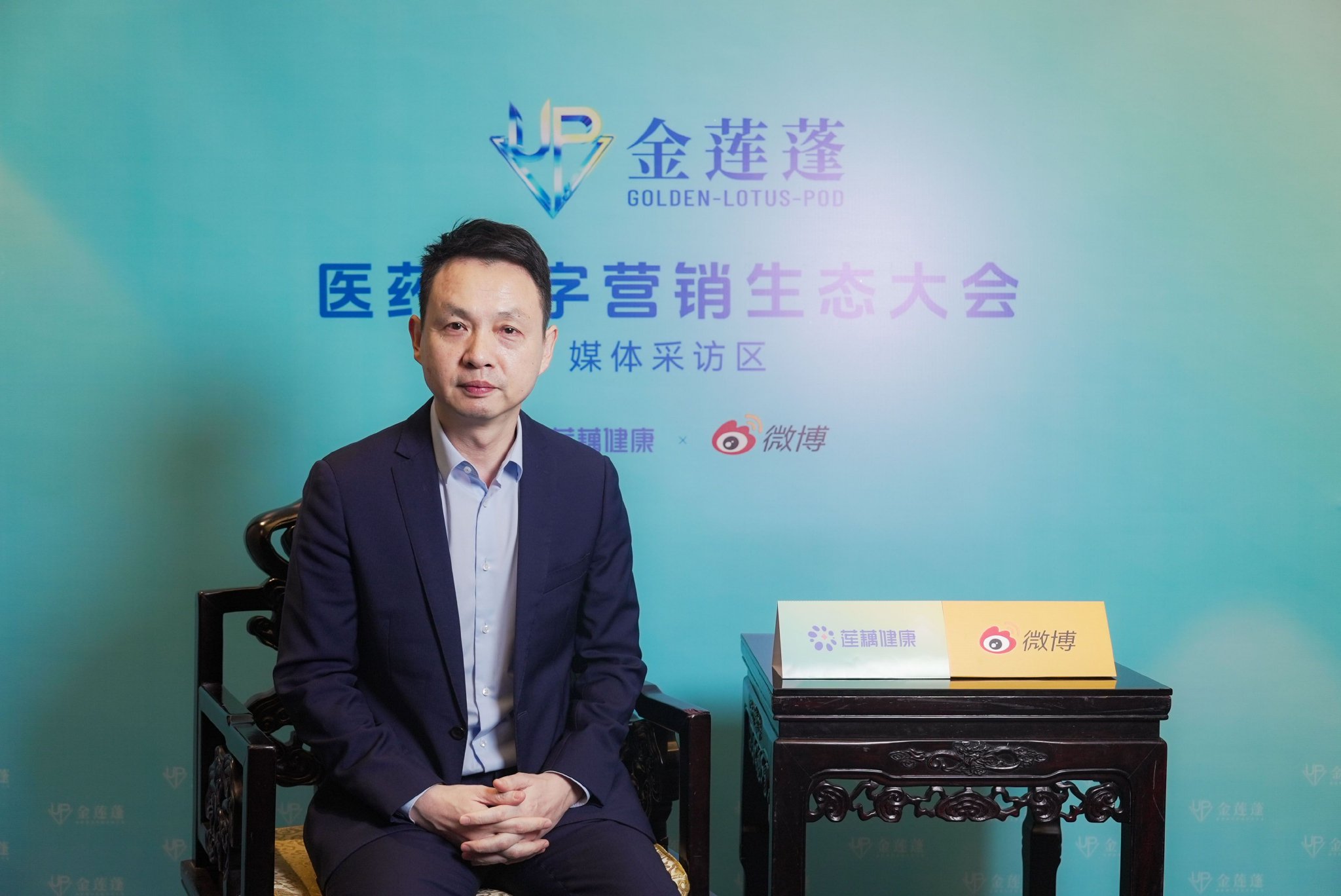 健民集团总裁汪俊