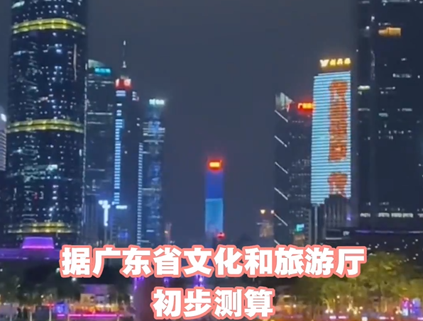 （社会）广东文旅五一假期圆满收官