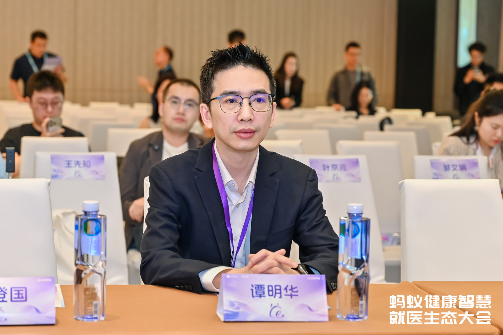 谭明华院长参会