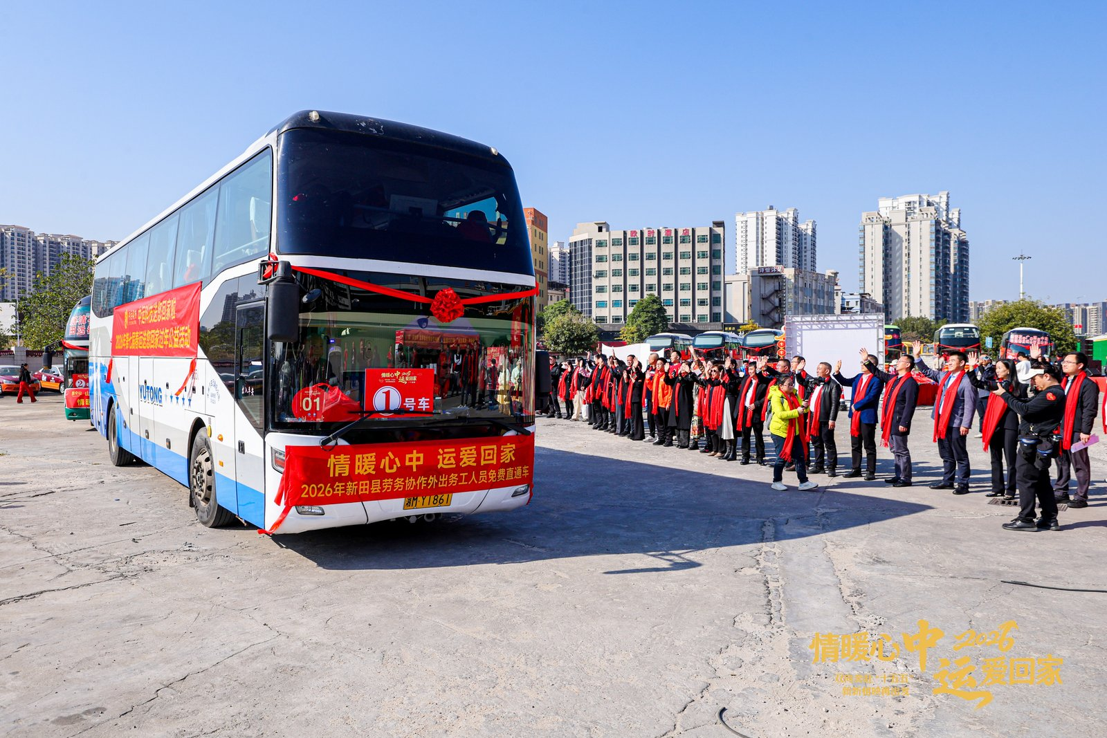 众人齐心帮助老乡回家过年