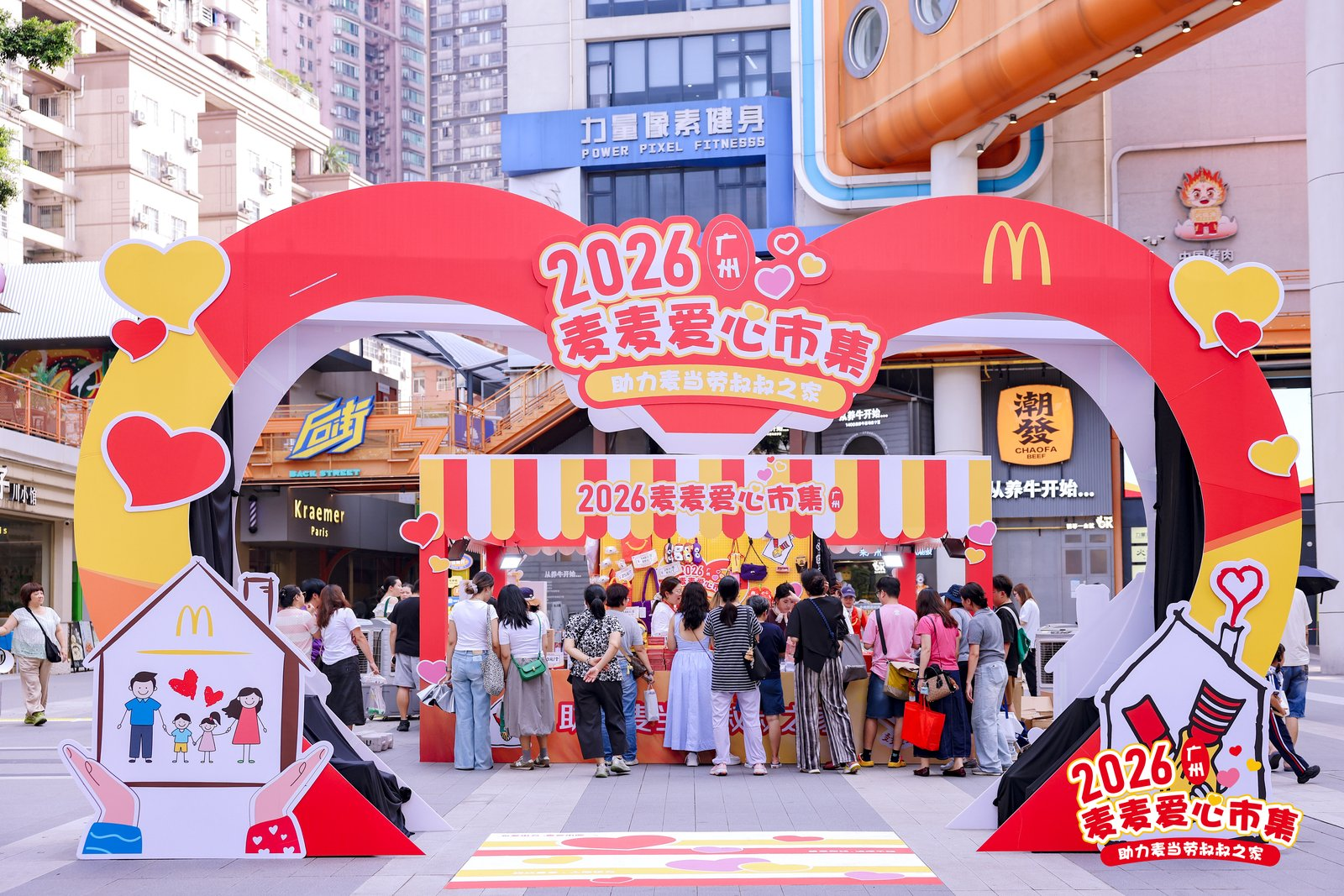 麦麦爱心市集现场暖意流动