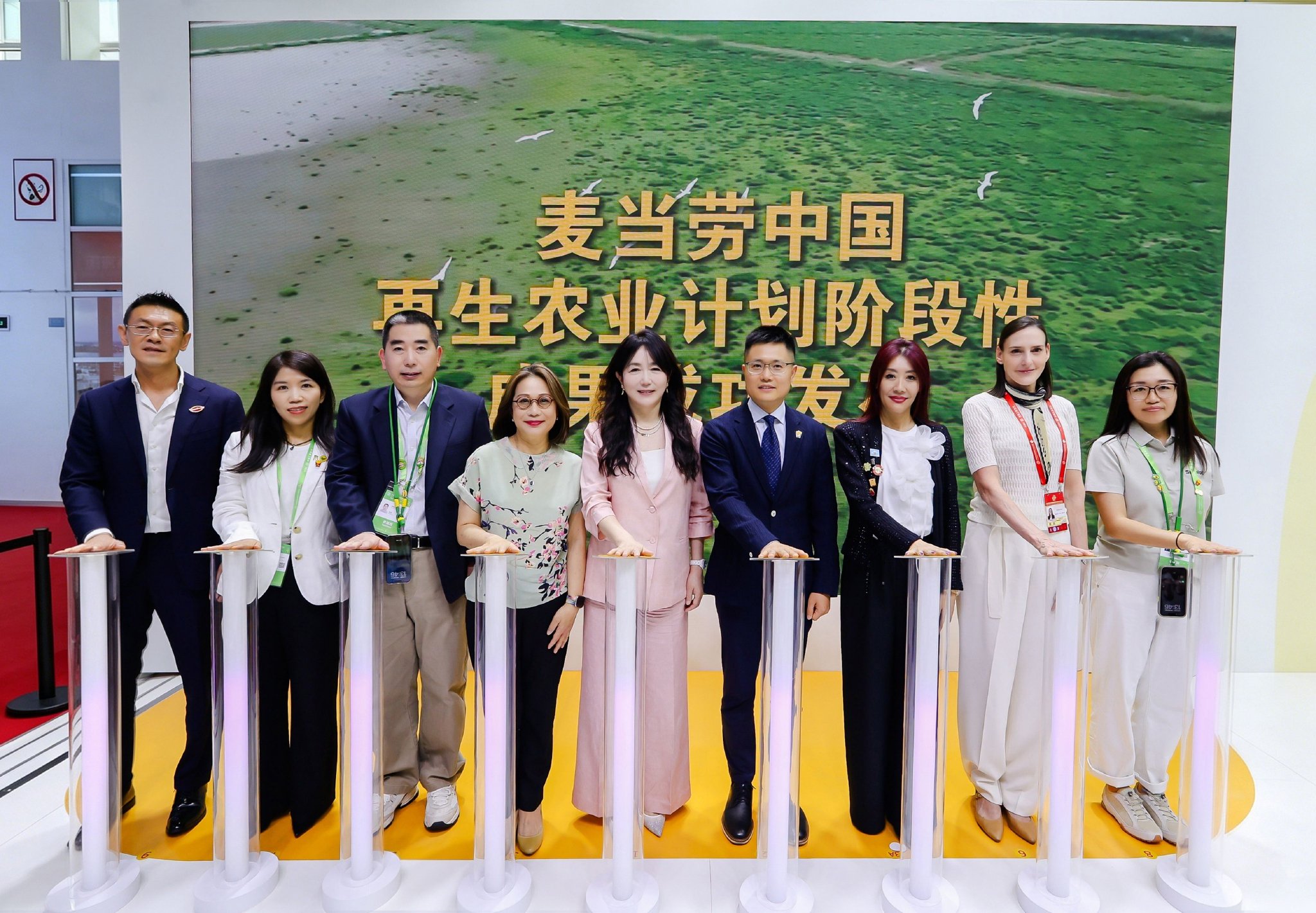 麦当劳中国携手核心供应商首发“麦当劳中国再生农业计划”最新成果