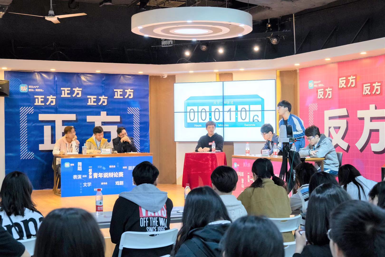 辩论赛现场