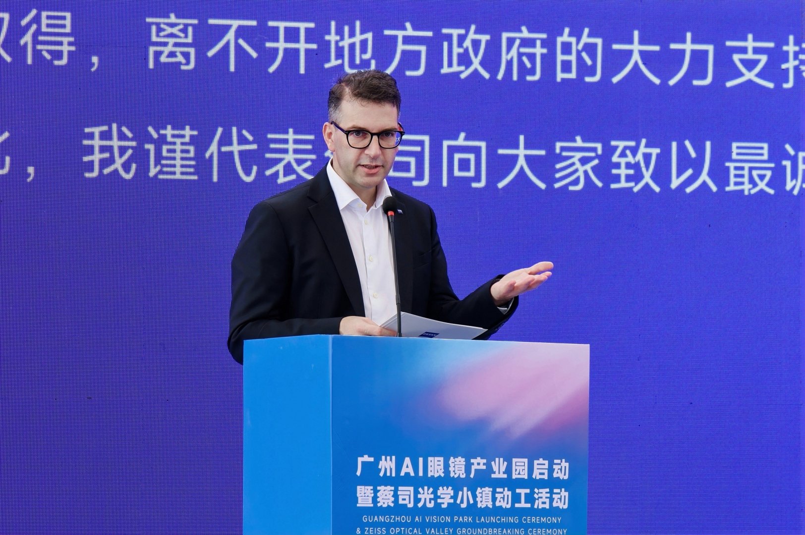 蔡司大中华区总裁兼首席执行官费铭远Martin&nbsp;Fischer