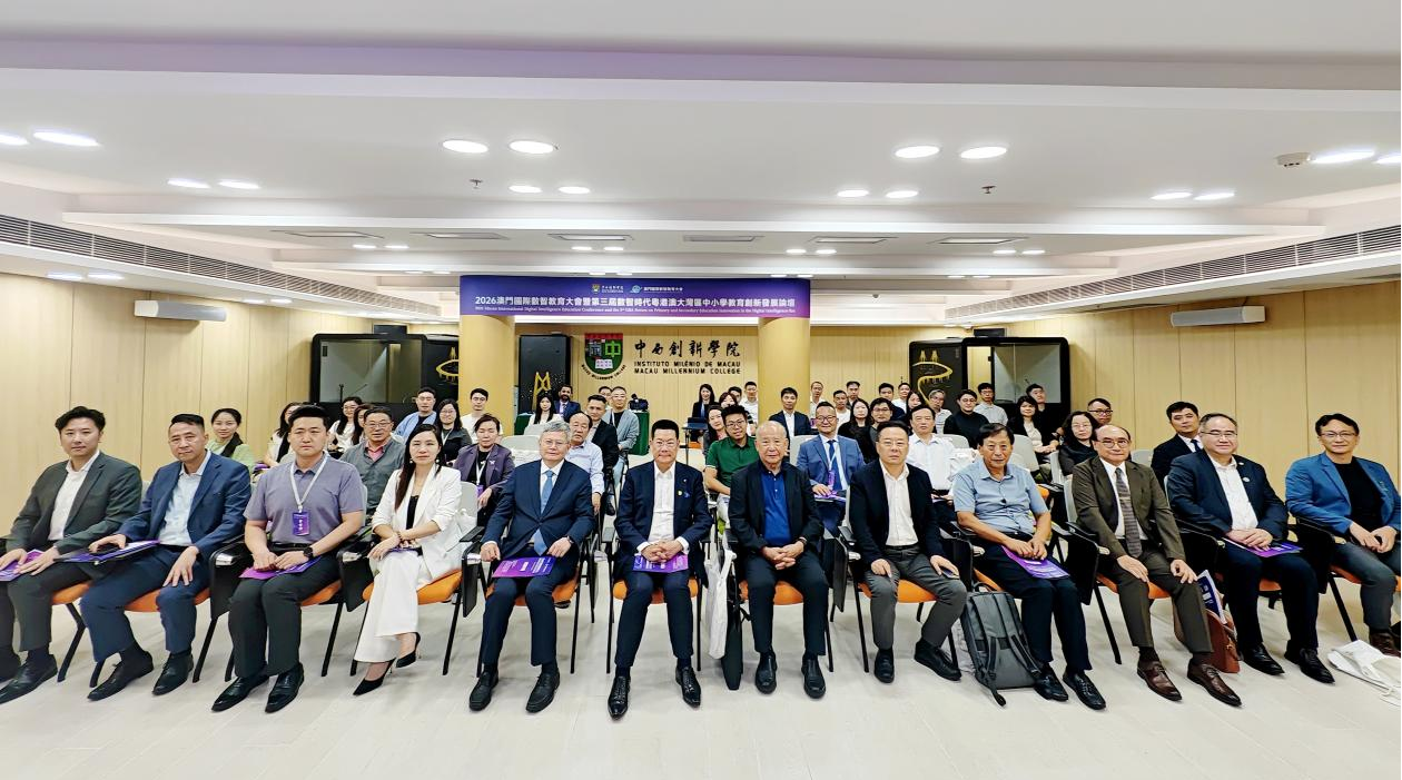 中西创新学院凼仔校区分会场