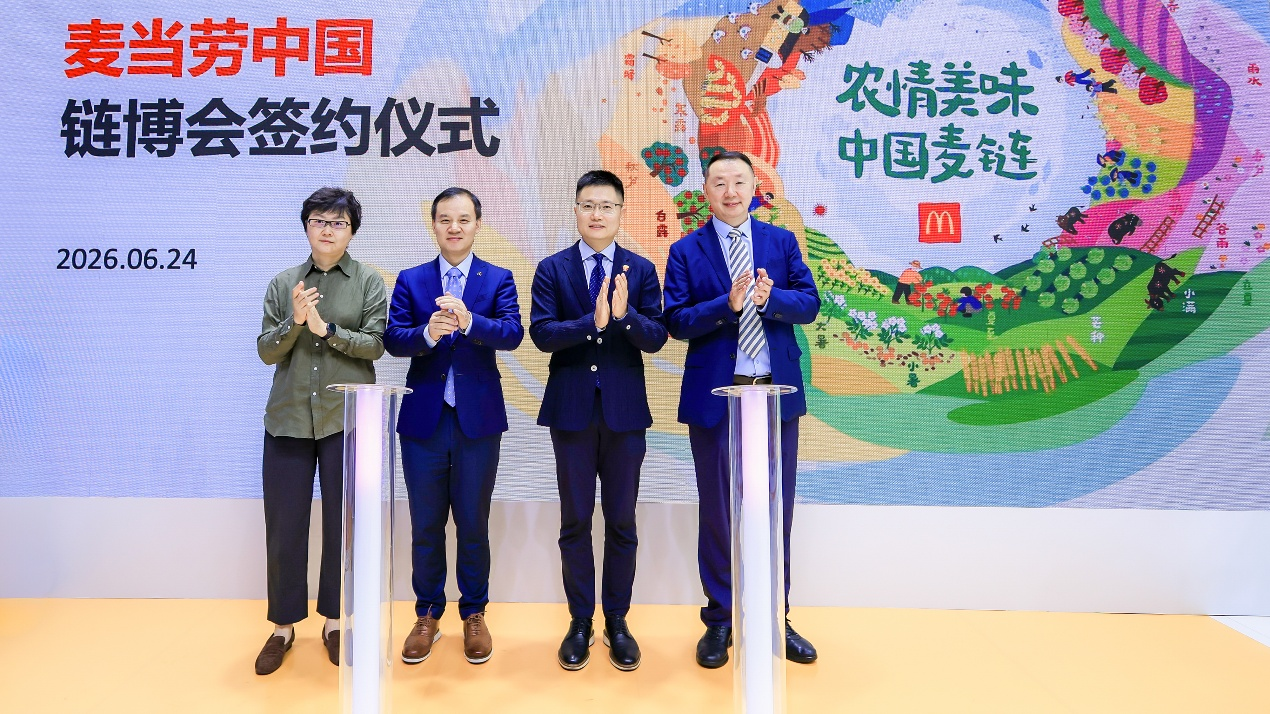 麦当劳中国与中粮集团、MBRF集团分别签署采购合作备忘录