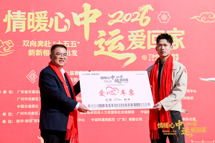 湖南省新田县人力资源和社会保障局局长贺朝群为返乡代表现场送汽车票