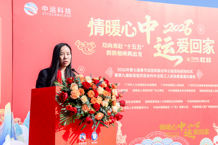 中运科技股份有限公司董事长 张清枝