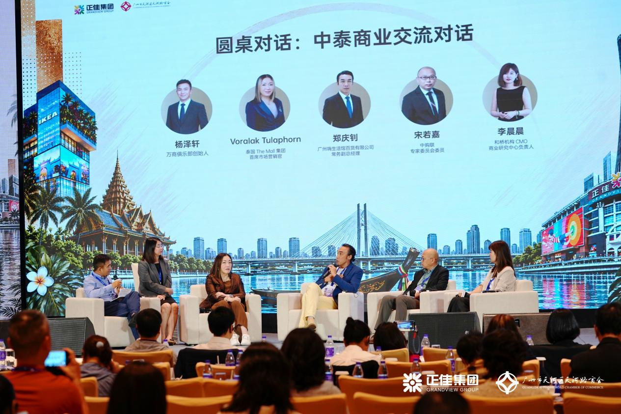 大会压轴的圆桌对话环节，中泰行业嘉宾围绕两地商业差异共性、跨境合作机遇展开研讨