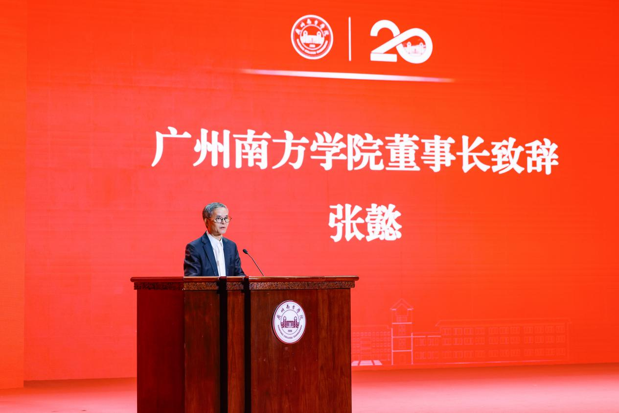 广州南方学院董事长张懿