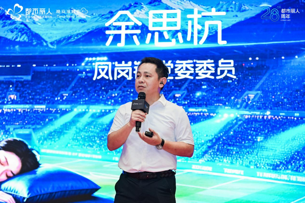凤岗镇党委委员余思杭