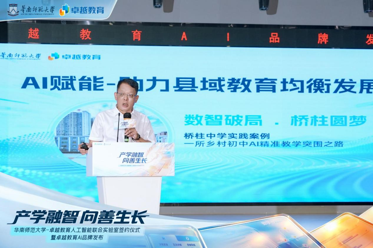 普宁市桥柱中学书记兼校长杨舜鸿先生分享