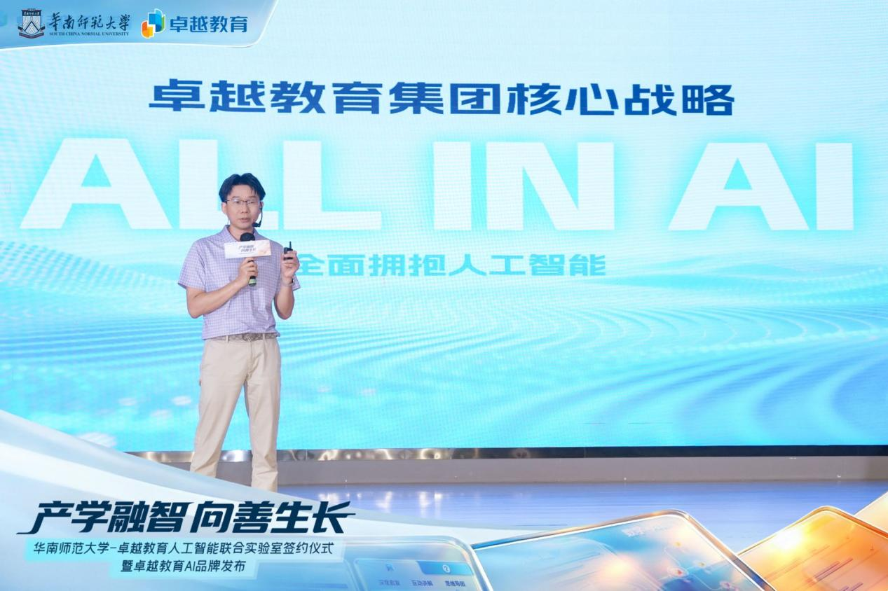 卓越教育集团创始人兼董事长唐俊京先生分享