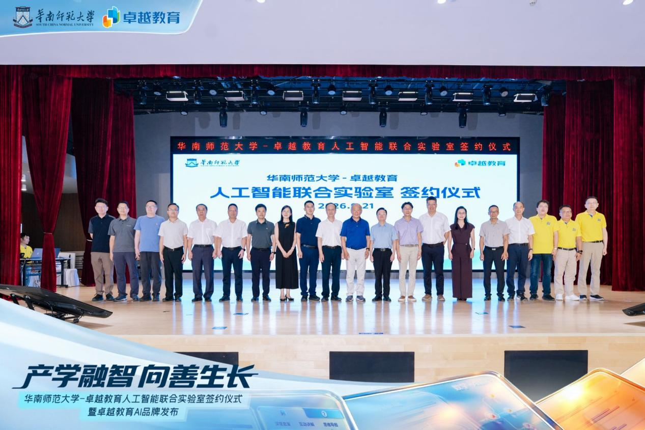 重要领导嘉宾见证签约仪式并合影