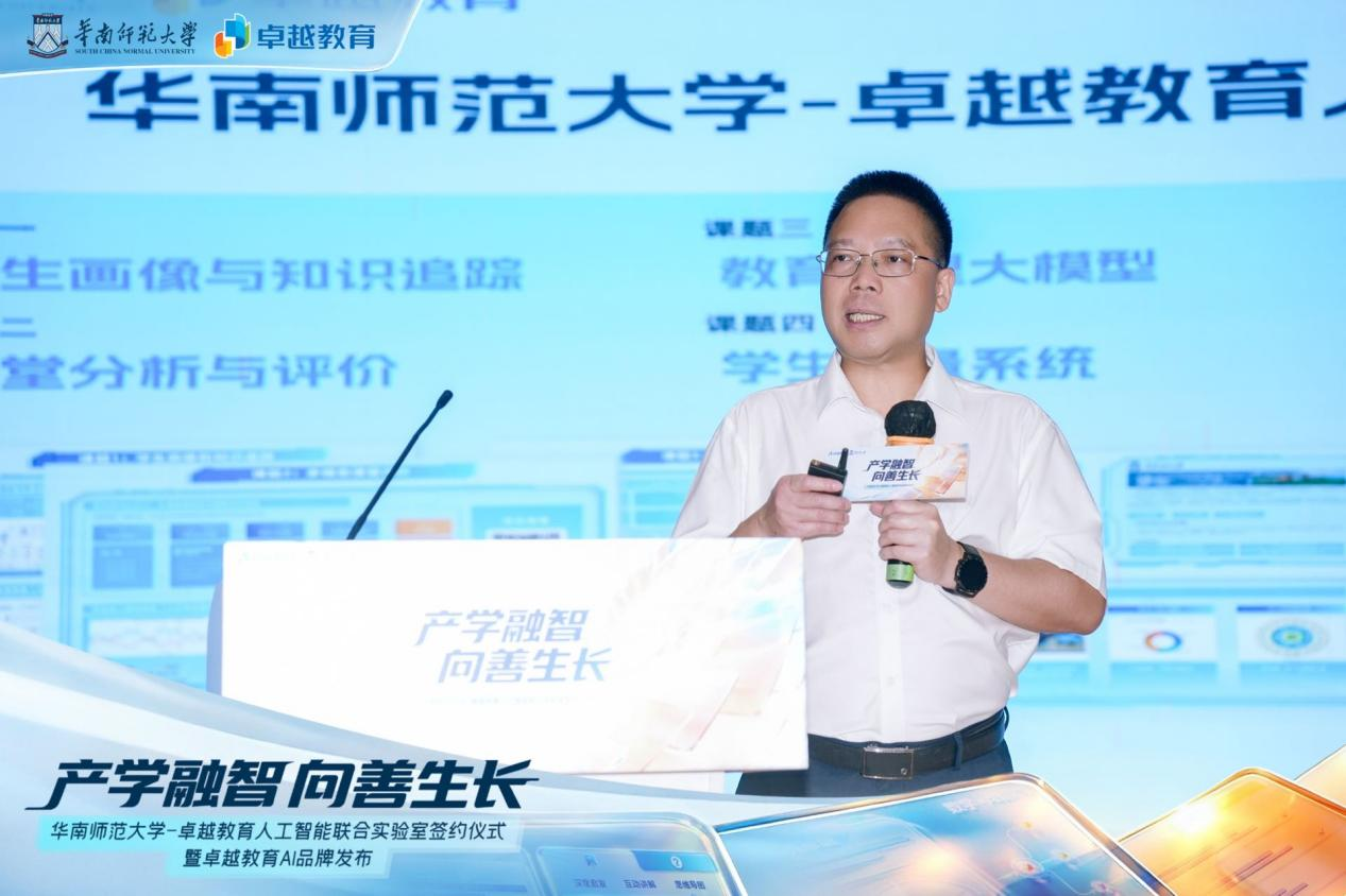 华南师范大学蒋运承院长分享