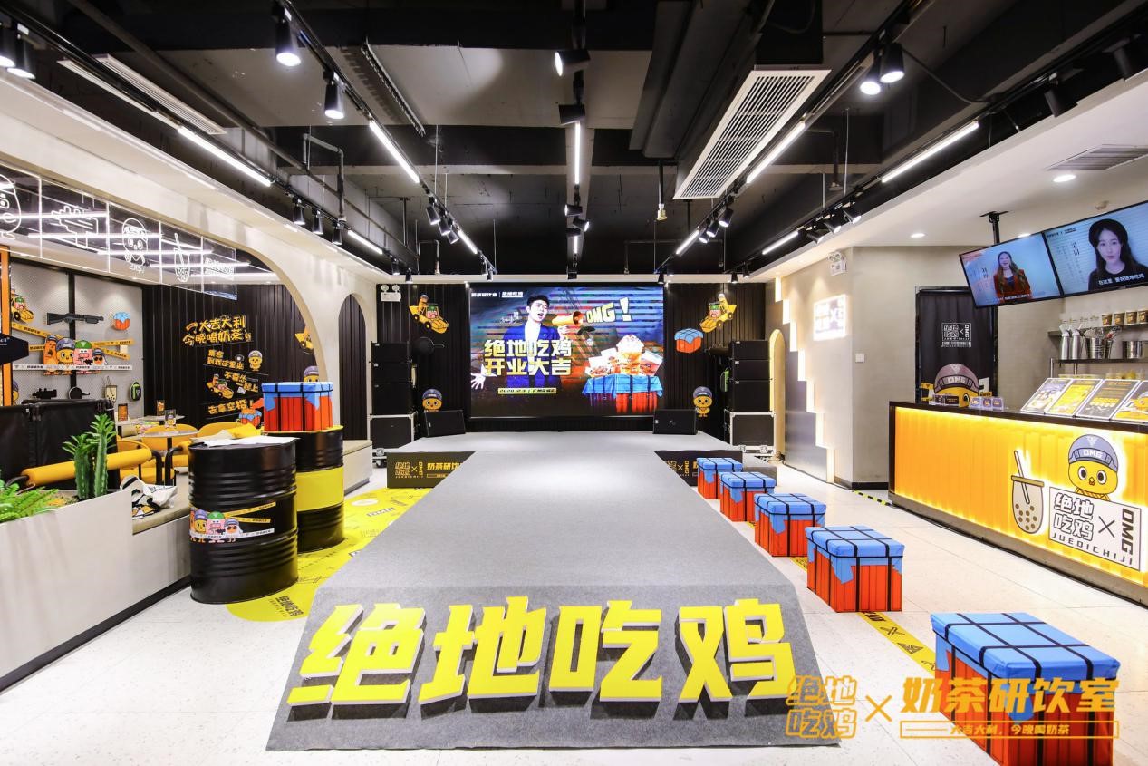 绝地求生冠军omg联名的奶茶店盛大开业杜海涛惊喜现身发福利