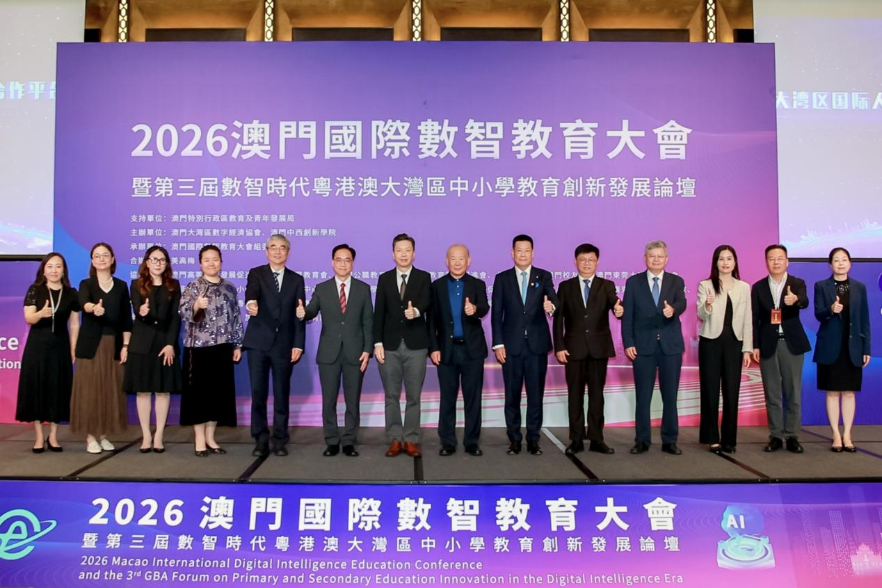 联合国可持续发展大湾区国际人才与全球治理实践战略合作平台揭牌启动仪式