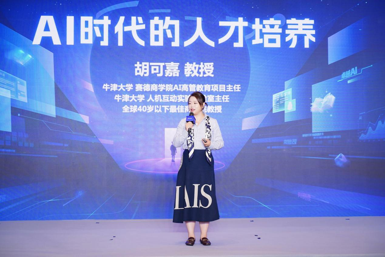 牛津大学赛德商学院人机互动实验室主任胡可嘉教授