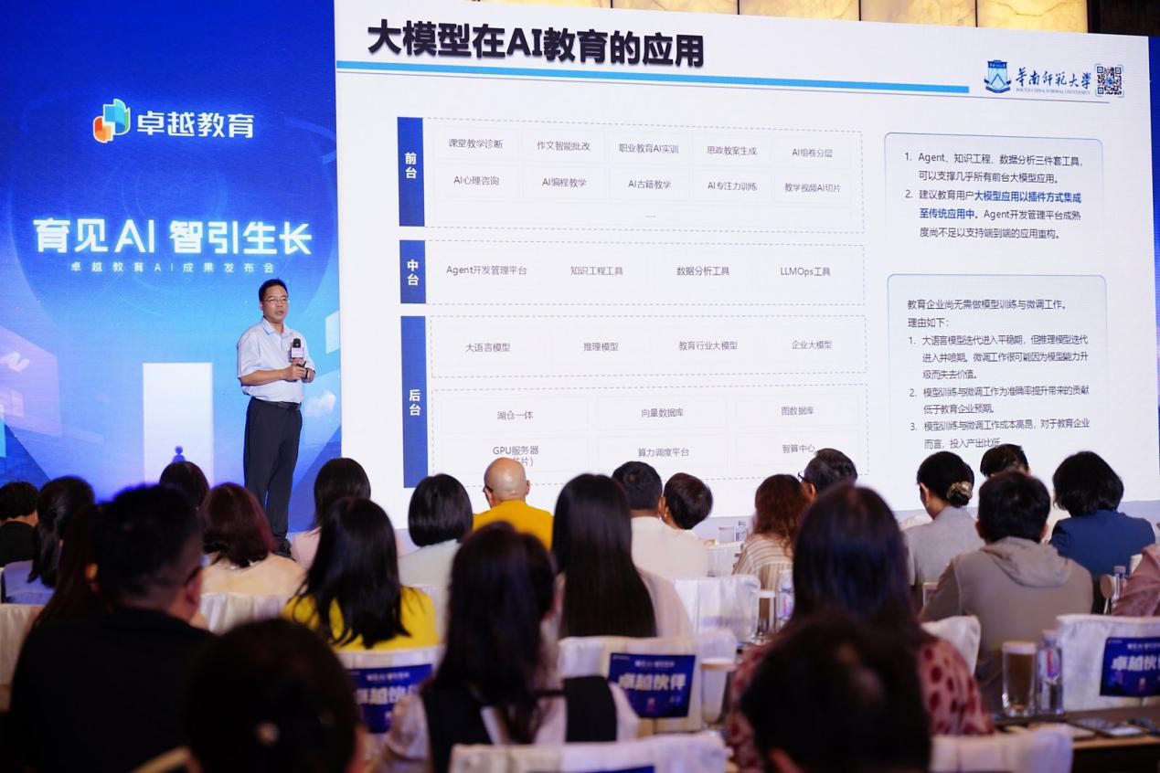 华南师范大学人工智能学院院长 蒋运承教授