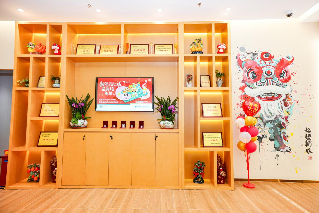 佛山市西樵樵华支行（西樵醒狮文化）