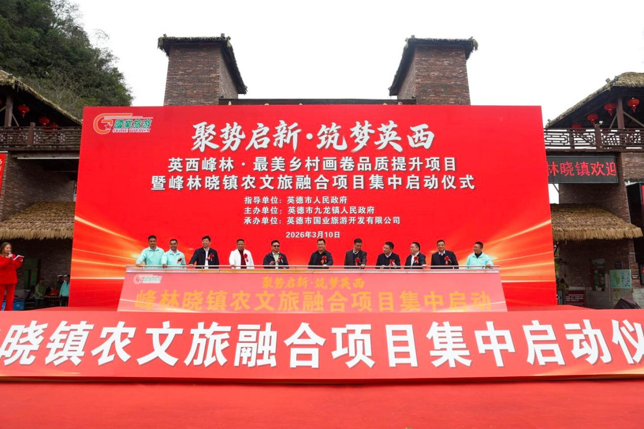 启动仪式现场。通讯员供图