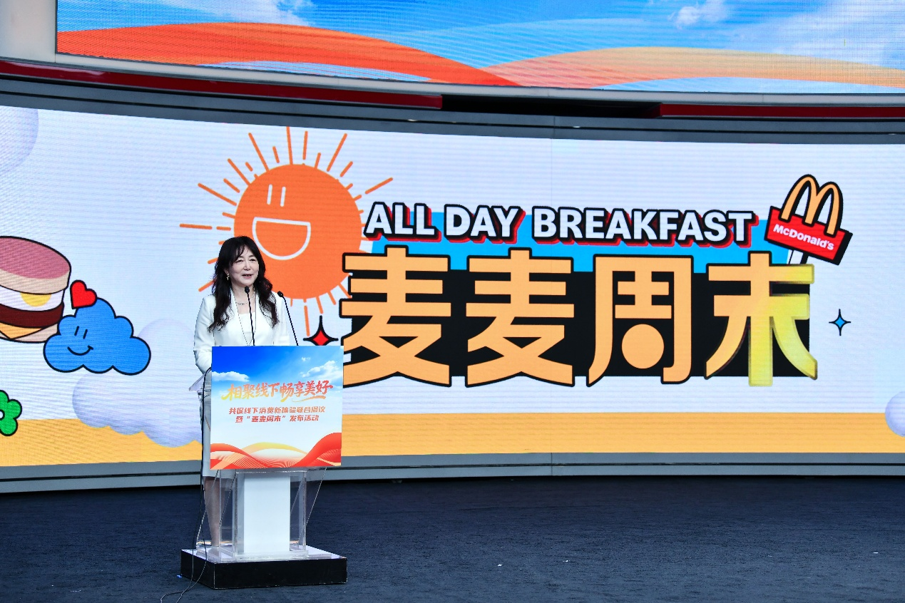 　　麦当劳中国首席影响官顾磊表示希望为消费者带来更多元的消费场景、更优质的服务体验，以及更具温度的人际互动