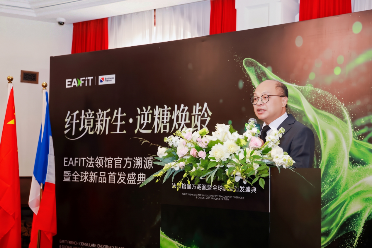 法国驻华总领事馆商务参赞杨世旺阁下（Alexandre EA）出席活动并致辞