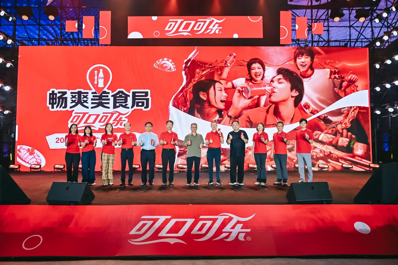 “可口可乐之夜”主舞台演出