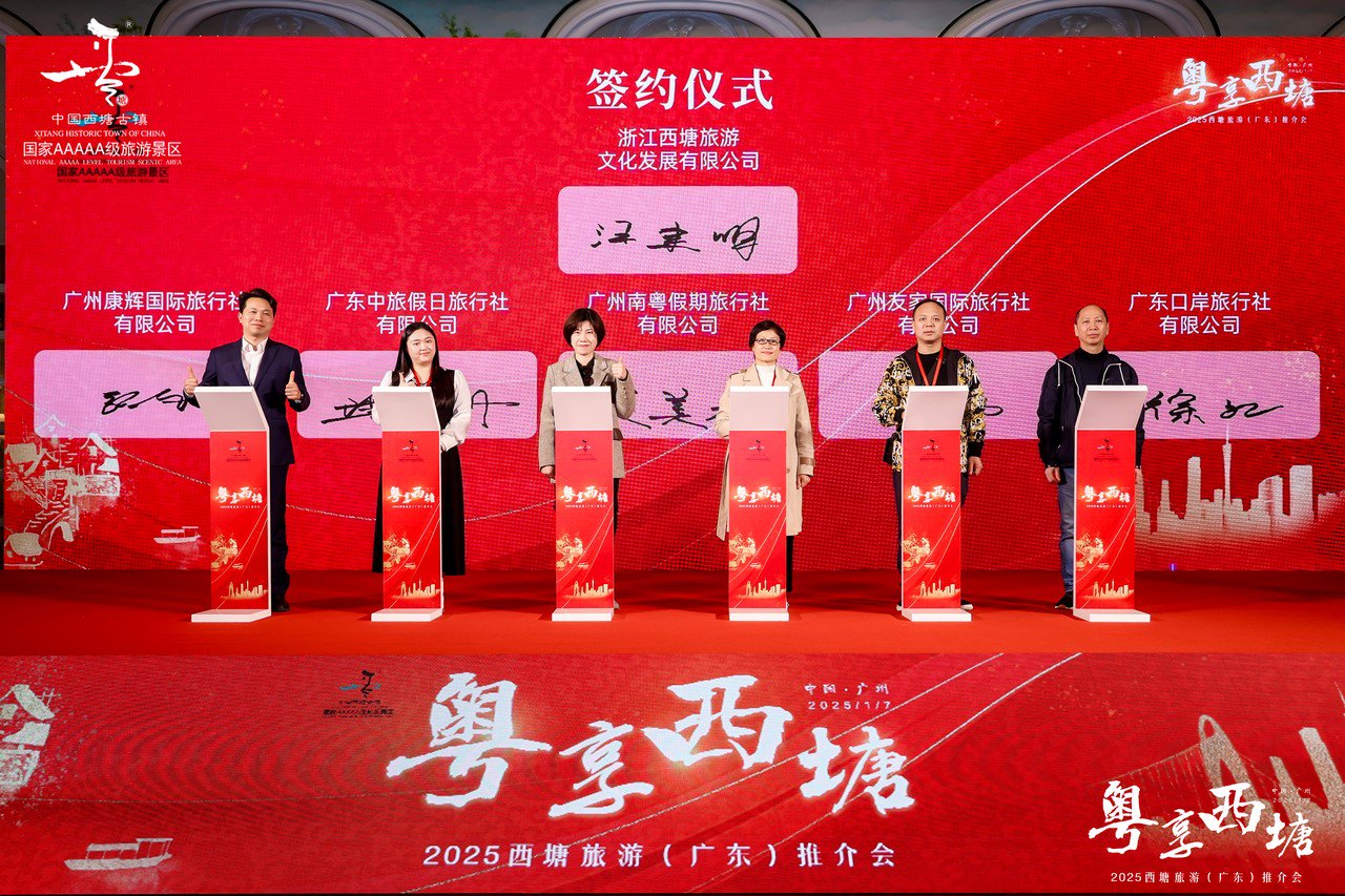签约仪式
