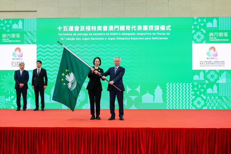 十五运会和残特奥会澳门体育代表团授旗仪式举行
