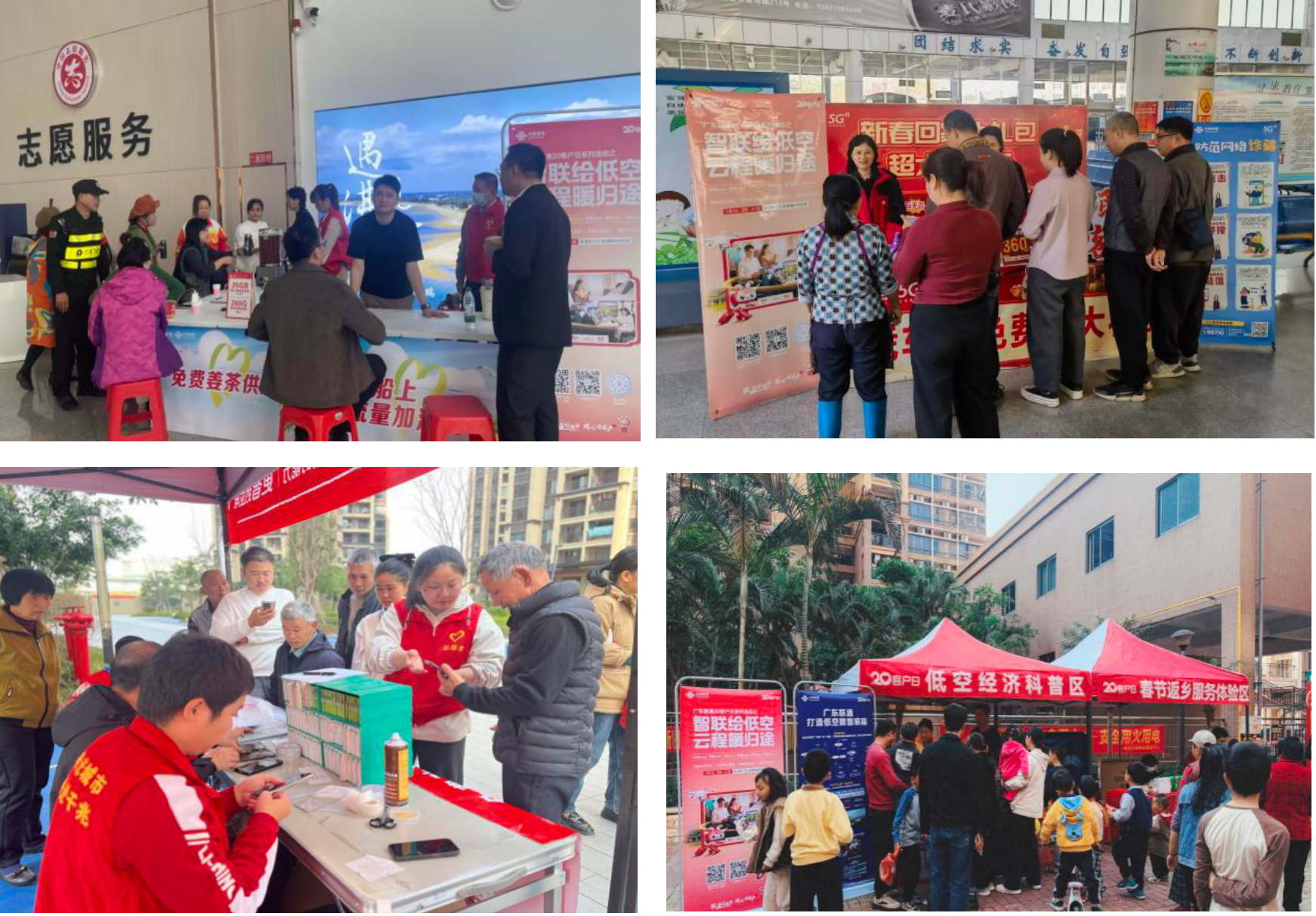 图为：各地市春运枢纽便民服务点，暖心伴归途