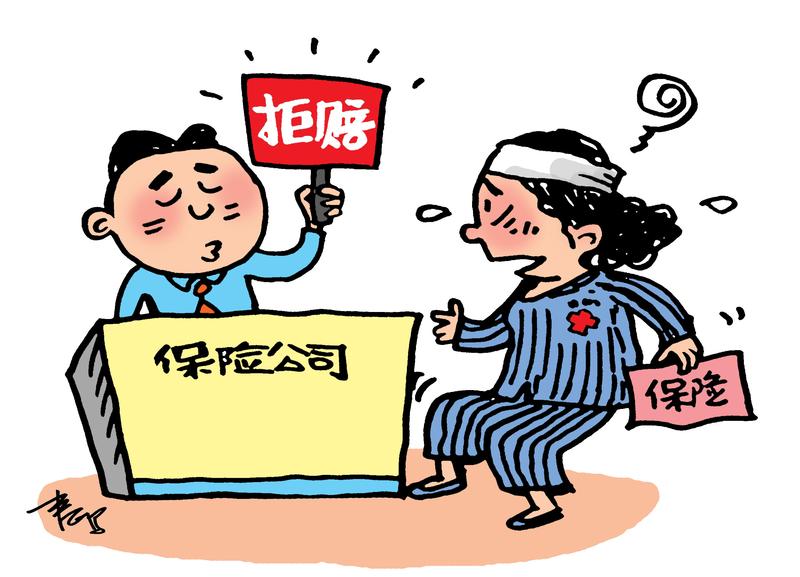 15年前患病被治愈 前年投保今患重疾保险公司可拒赔?