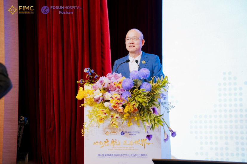 复星国际董事长郭广昌致辞