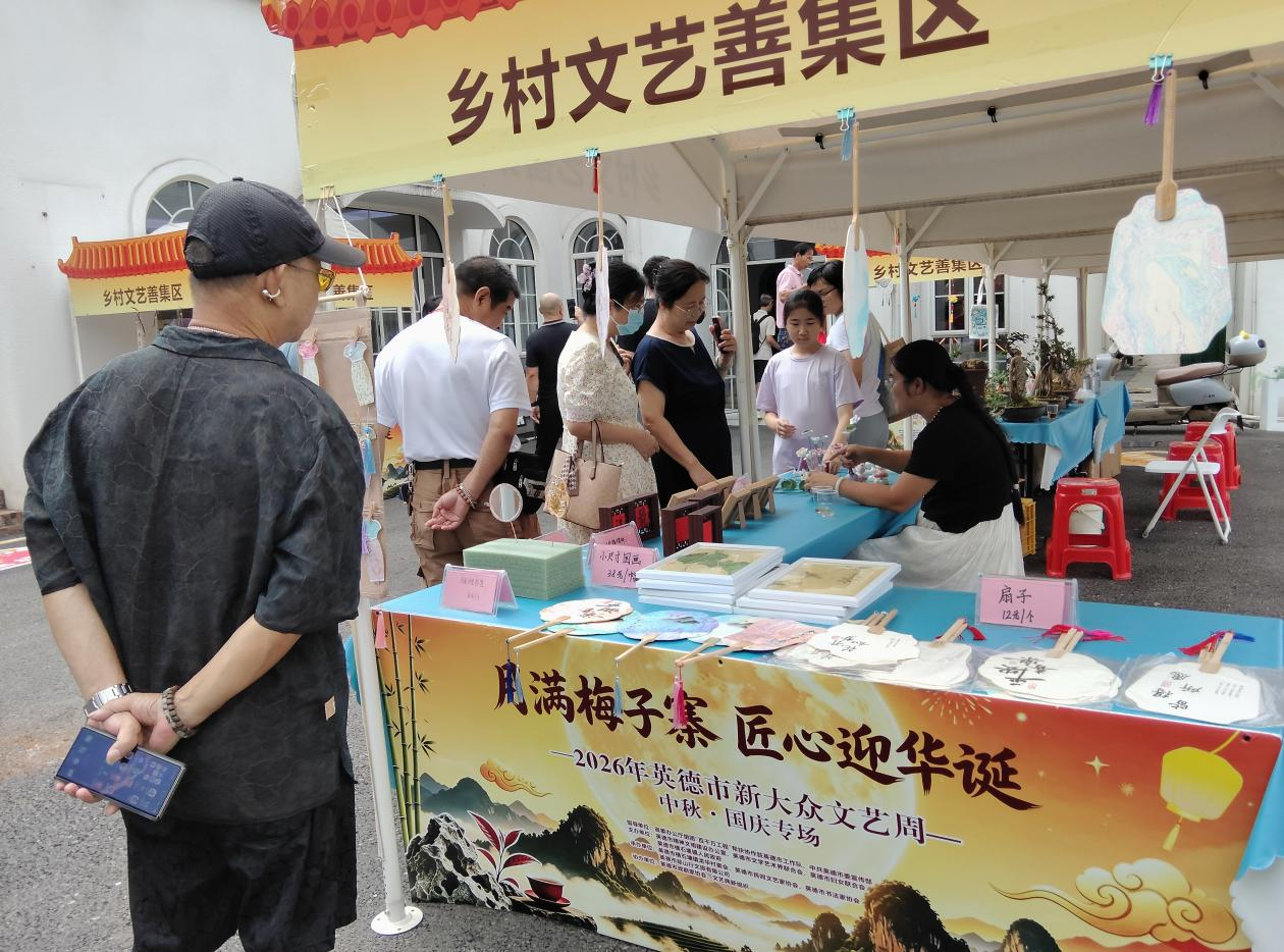 英德市“揽英州风物，赴文艺善集”乡村义卖集市公益活动 通讯员供图