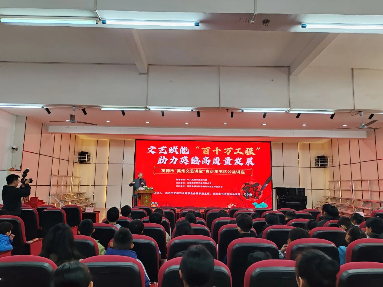 英德市“英州文艺讲堂”青少年书法公益讲座 通讯员供图