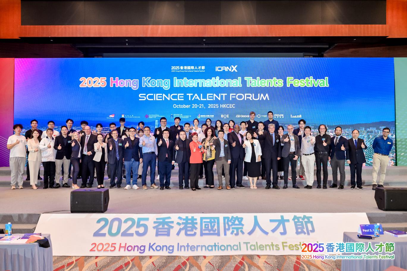 科学人才论坛