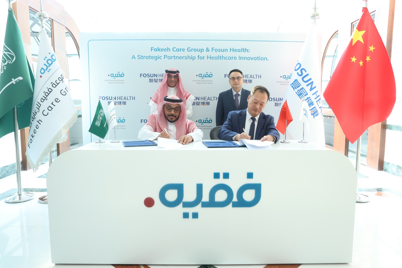 复星健康与沙特Fakeeh Care Group战略签约现场