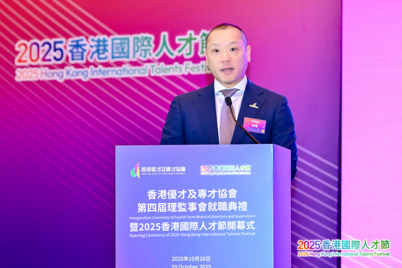 香港优才及专才协会会长孙曦