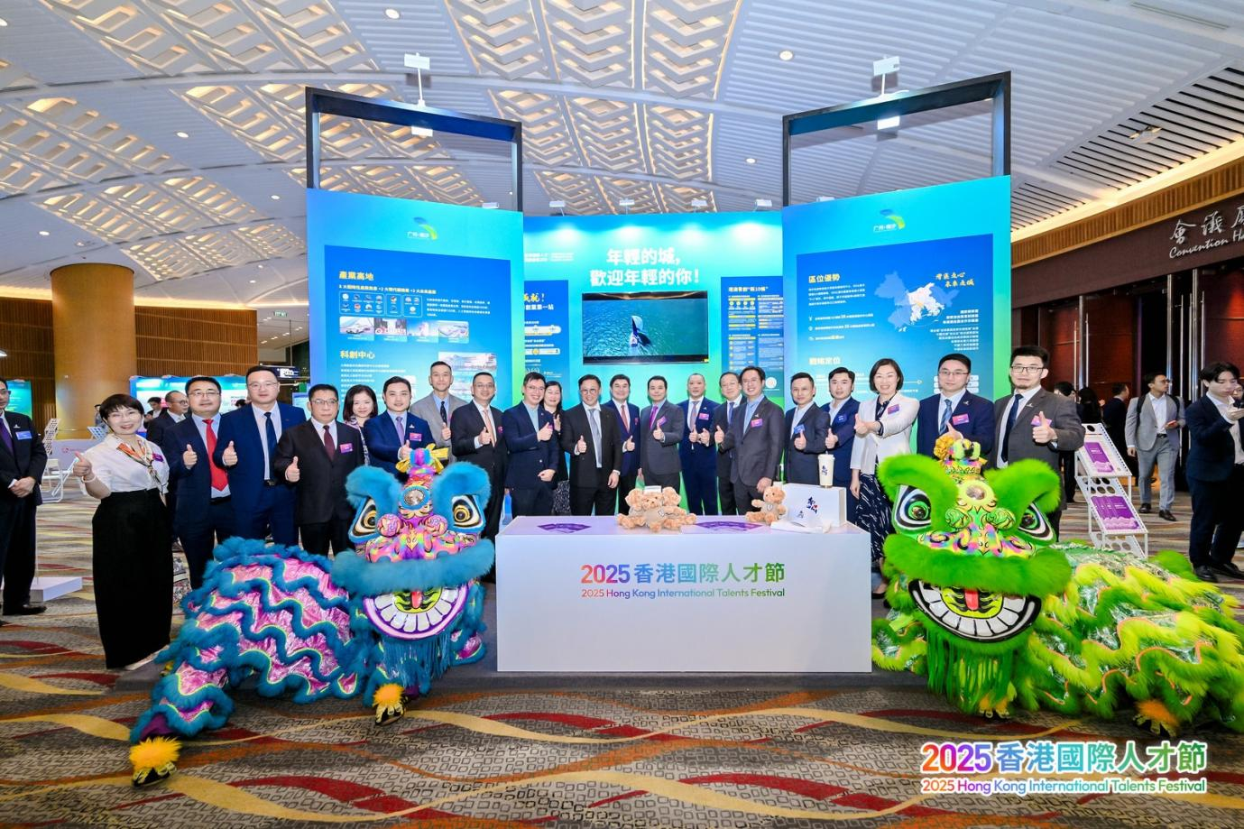 2025香港国际人才节暨香港国际人才高峰论坛展区