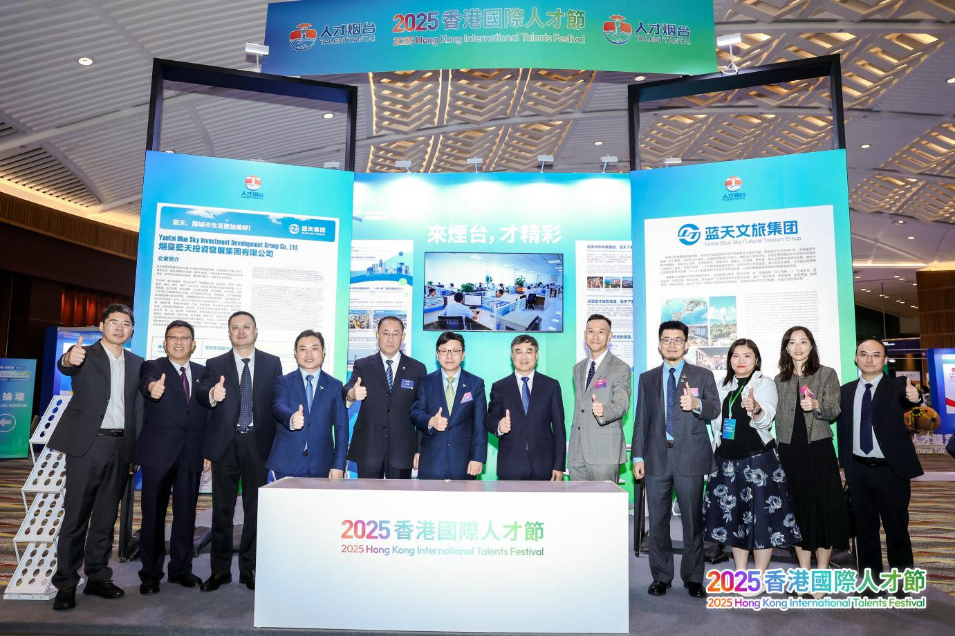 2025香港国际人才职业博览会第四季