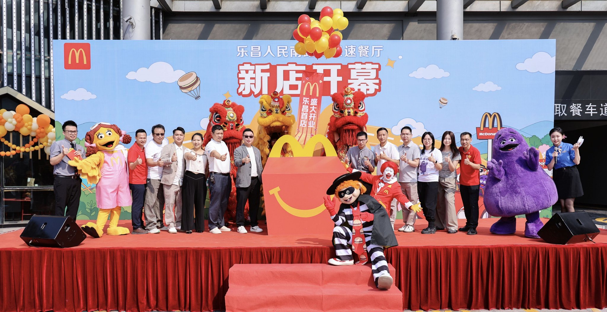 乐昌首家麦当劳餐厅开业剪彩仪式