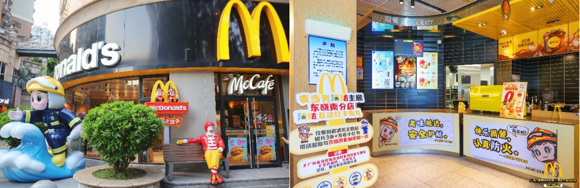 麦当劳东晓南路餐厅消防主题升级仪式 / 主题餐厅装饰