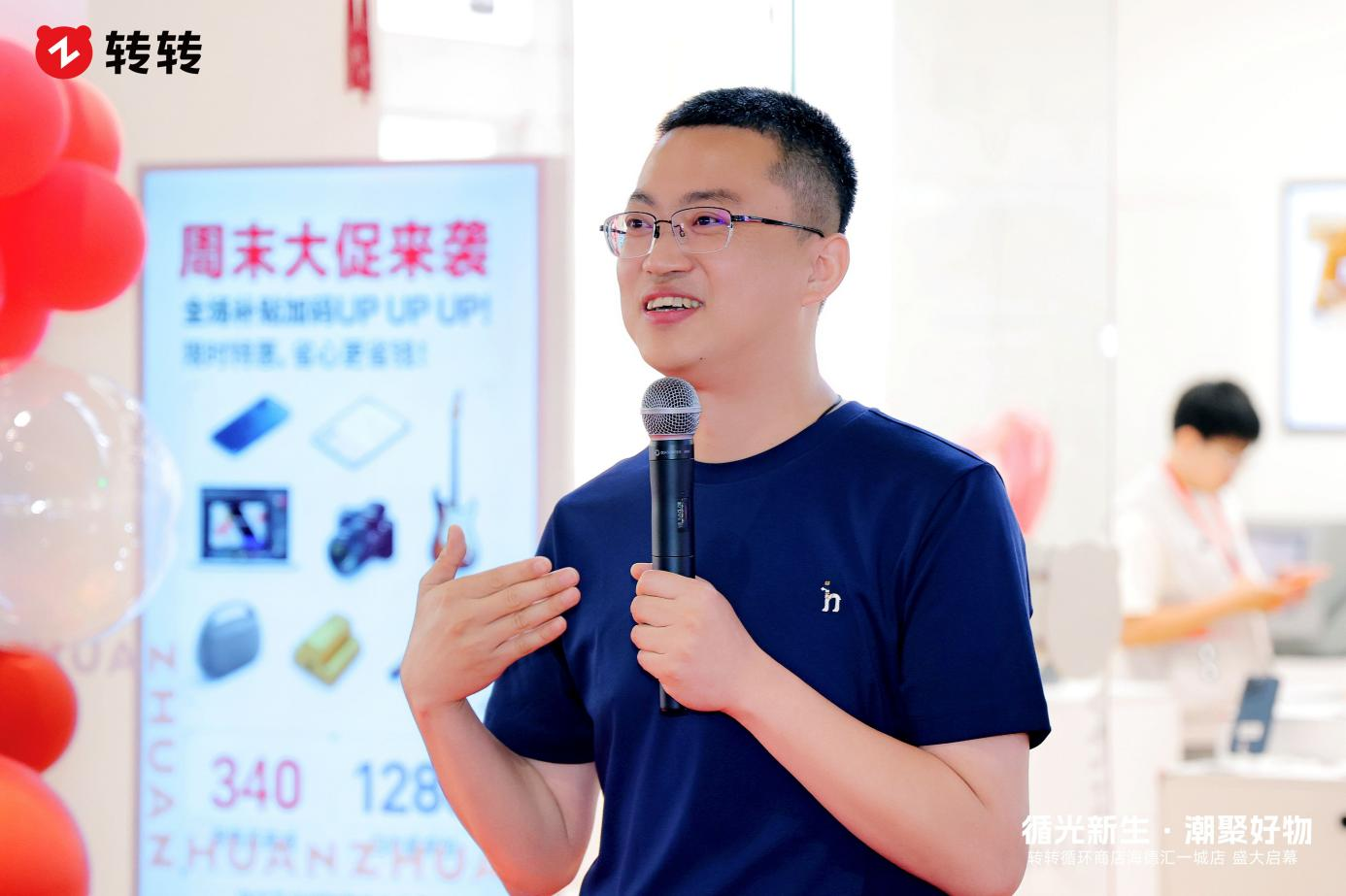 （转转集团门店业务总经理梁学家发表开业致辞）