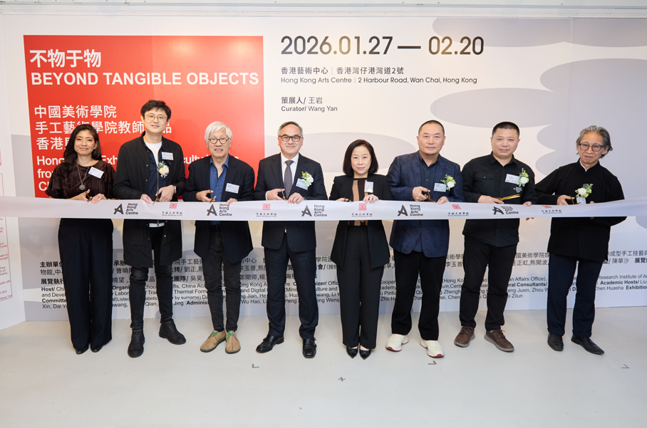 開幕典禮邀請到香港特別行政區文化體育及旅遊局副秘書長謝詠誼女士，JP（右四）、香港藝術中心總幹事葉思芬女士（左一）、策展人及中國美術學院媒體城市研發中心策劃總監王岩先生（左二）、香港藝術中心監督團成員及藝術委員會主席馮永基教授 （右二）、香港藝術中心監督團主席劉文邦先生（左四）、 中國美術學院手工藝術學院書記及副院長李玉普教授（右三）、中國美術學院手工藝術學院副院長熊開波教授（左三）以及香港藝術中心藝術節目委員會成員張頌仁先生（右一）共同主禮。