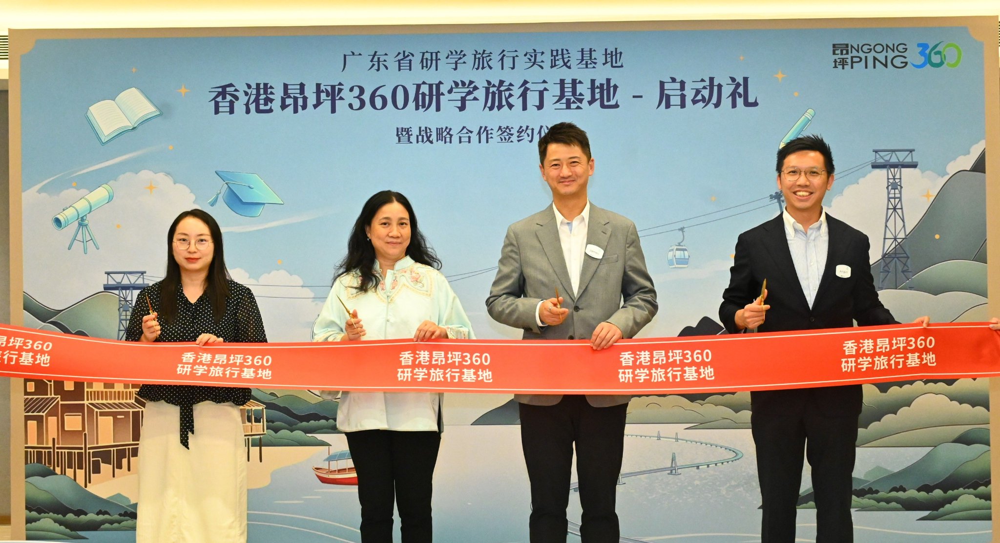 　　研学旅行基地-启动礼 （从左至右为广东省研学旅行协会香港办事处代表 李志庆女士、广东省研学旅行协会香港办事处负责人 欧洁彬女士、昂坪360董事总经理董沛铨先生、昂坪360销售及营收总管 谢钧宇先生）